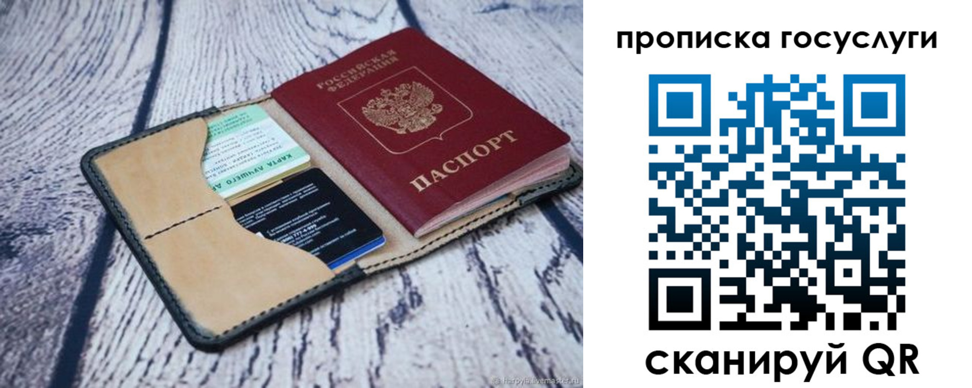 прописка в квартире в Грозном
