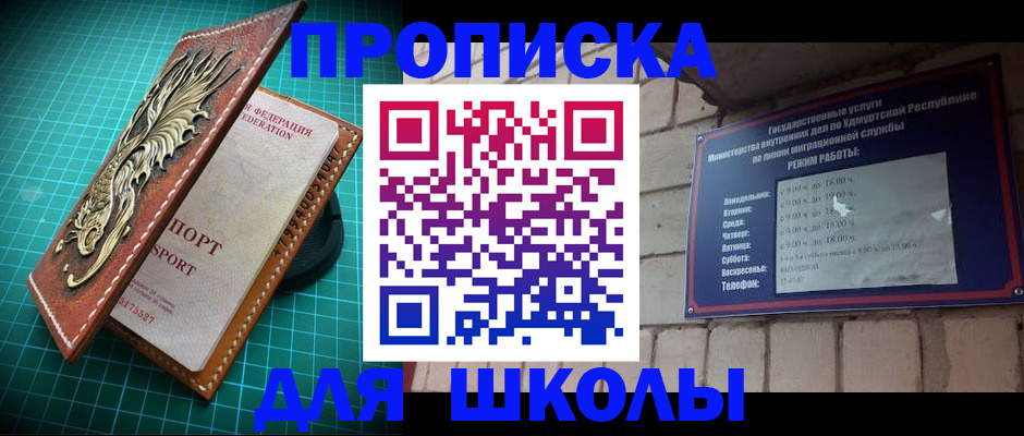 временная регистрация законно в Грозном