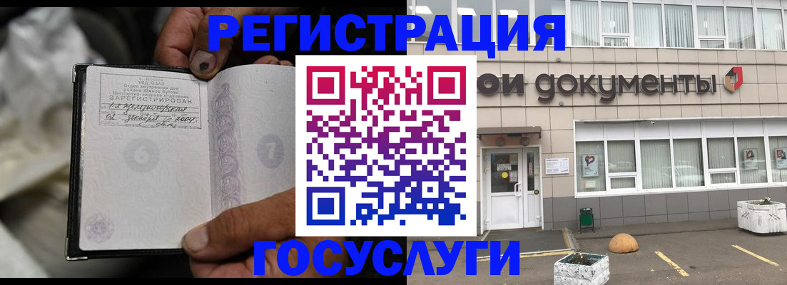 регистрация для школы в Грозном