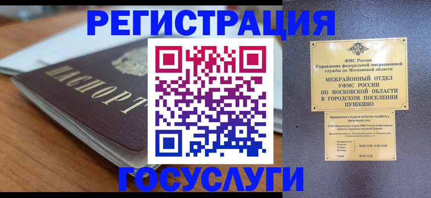 временная регистрация госуслуги в Грозном