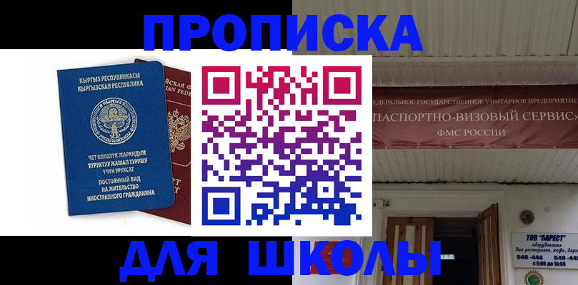 прописка для кредита в Грозном