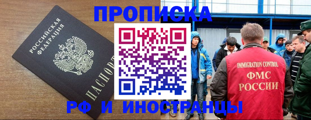 где прописаться в Грозном