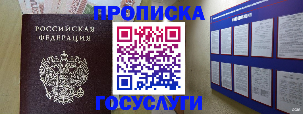 регистрация в Грозном